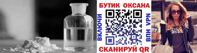 Бутират оксибутират  Сясьстрой 