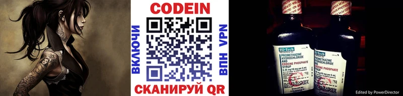 Кодеин напиток Lean (лин)  Сясьстрой 